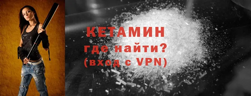 закладка  Нерчинск  КЕТАМИН ketamine 